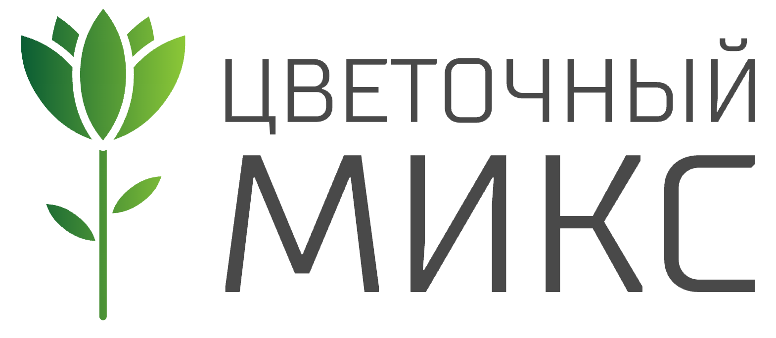 Цветочный Микс Бел Цветочный Микс Бел